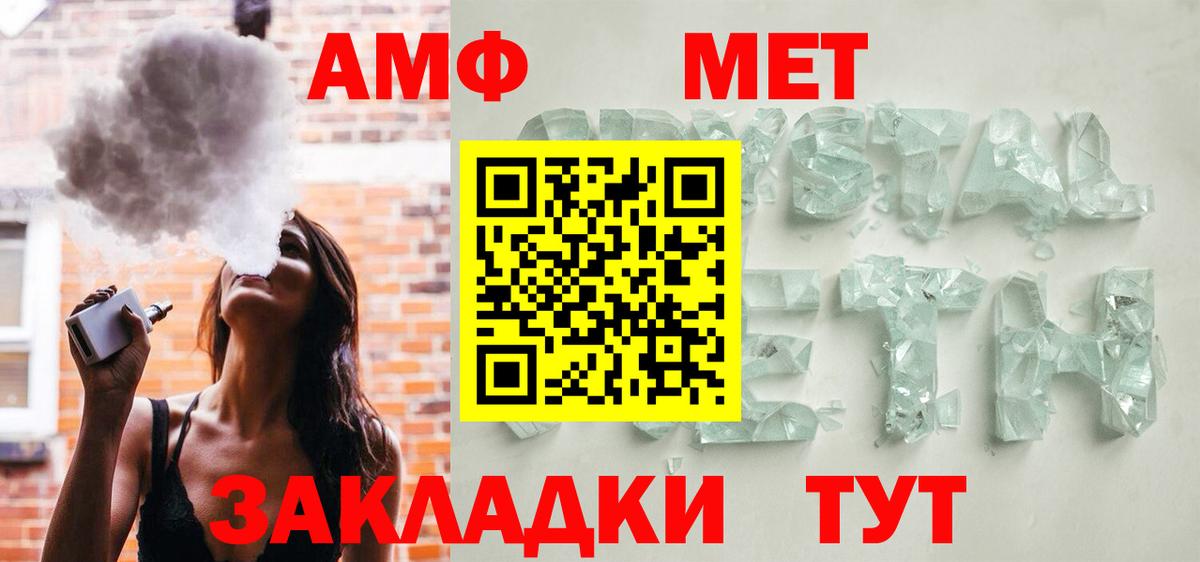 Амфетамин 98% Таганрог