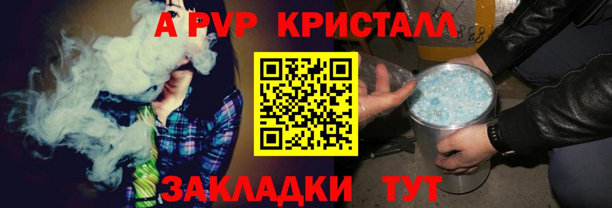 A PVP СК КРИС  А ПВП СК КРИС  Alpha PVP крисы CK  продажа наркотиков  Таганрог  Вход с VPN 