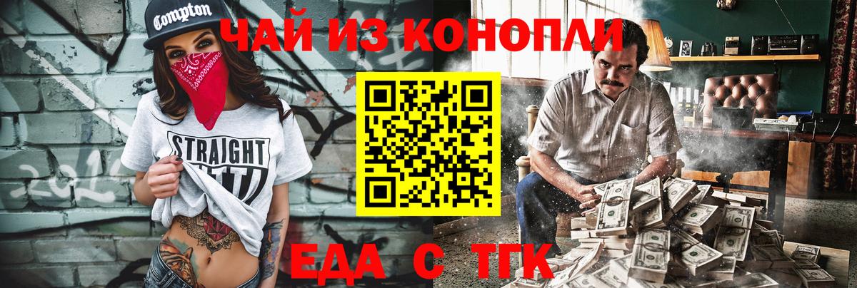 Еда ТГК марихуана Таганрог