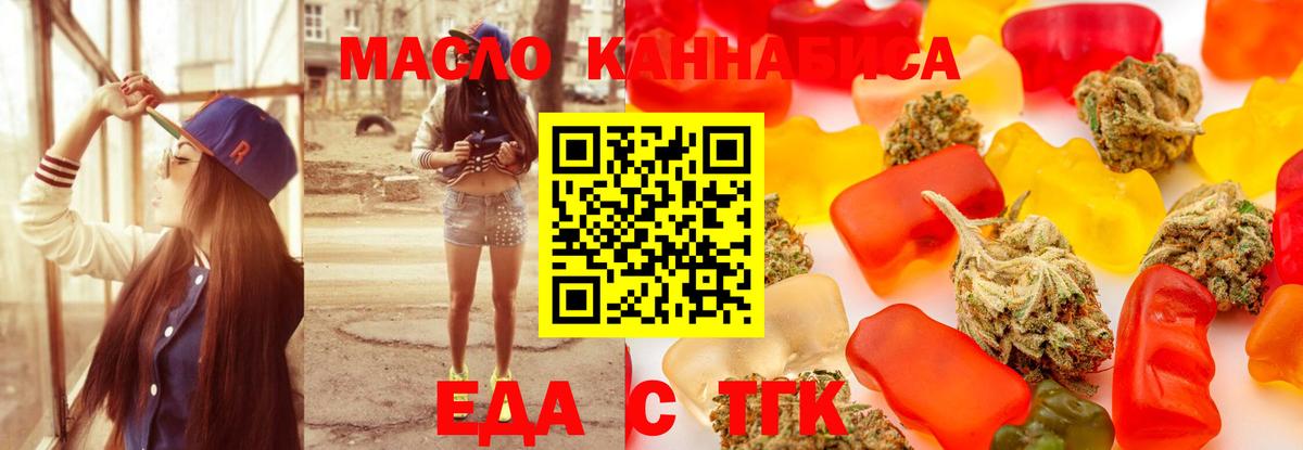 Cannafood конопля  Вход с VPN  Таганрог 