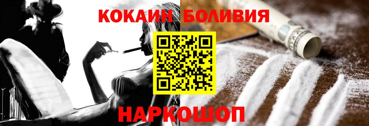 Кокаин Fish Scale Таганрог