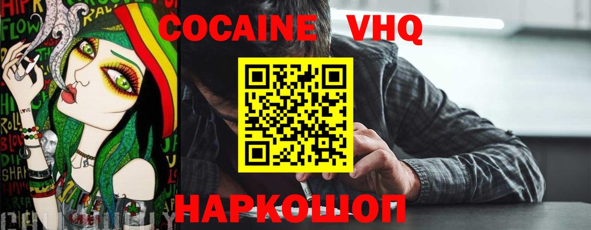 Кокаин Эквадор  Кокаин Перу  где купить   Таганрог  Вход с VPN 