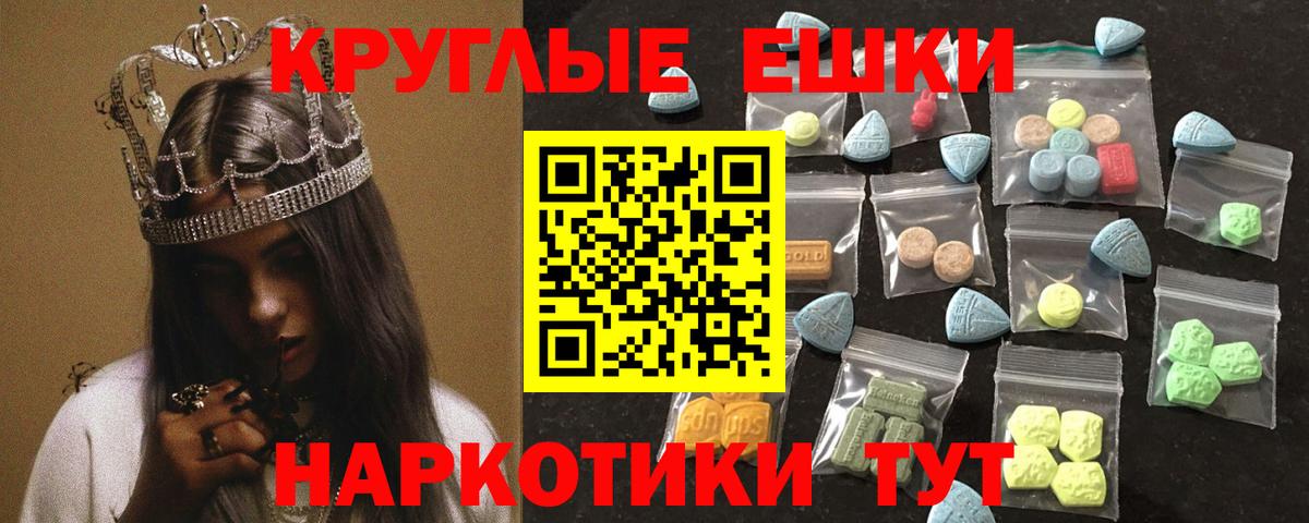 Ecstasy  Ecstasy 99%  ЭКСТАЗИ 250 мг  Вход с VPN  Таганрог 