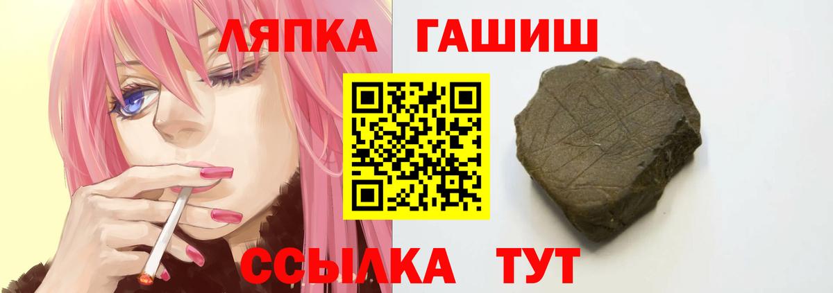 Таганрог  Гашиш ice o lator  ГАШИШ VHQ  Вход с VPN 