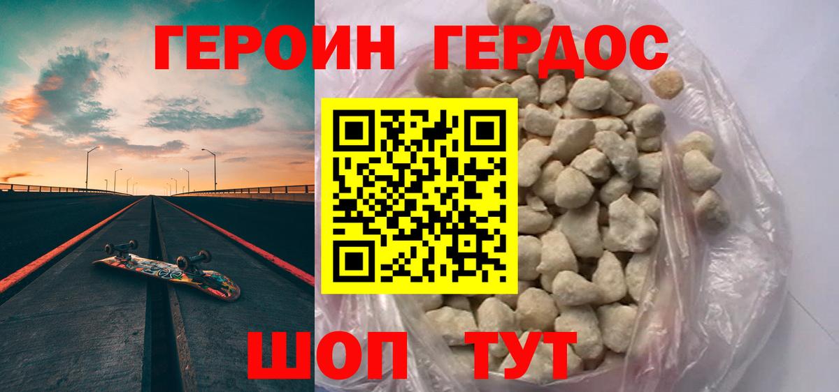 Таганрог  Героин герыч  Вход с VPN 