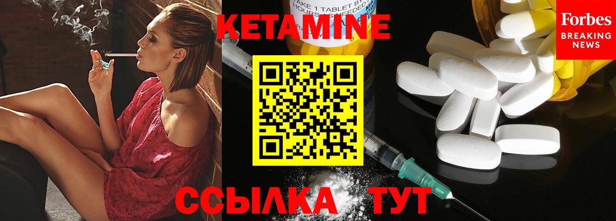 Кетамин VHQ  Вход с VPN  Таганрог  КЕТАМИН VHQ 