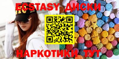 ECSTASY Кузнецк