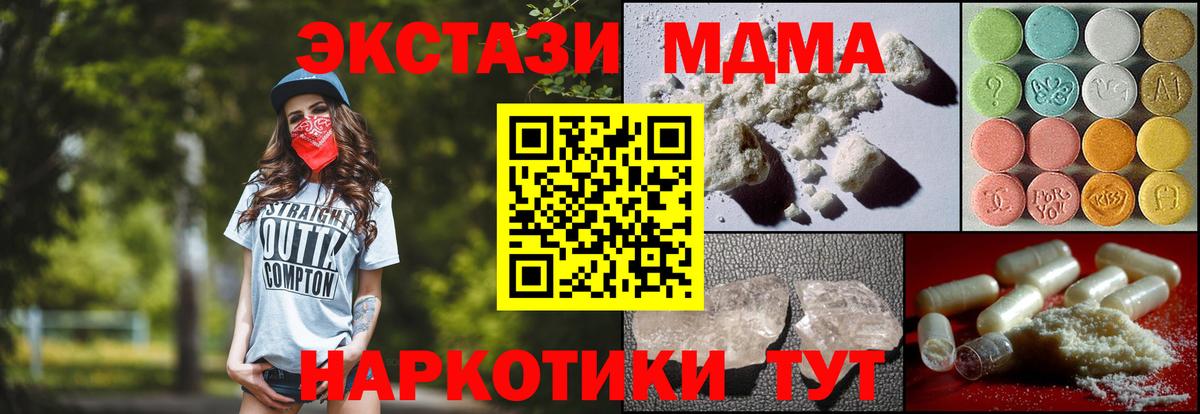 MDMA  Вход с VPN  Таганрог  МДМА VHQ  MDMA кристаллы 