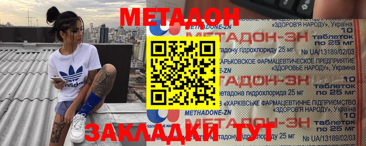 Метадон мёд  Вход с VPN  Метадон VHQ  Таганрог 
