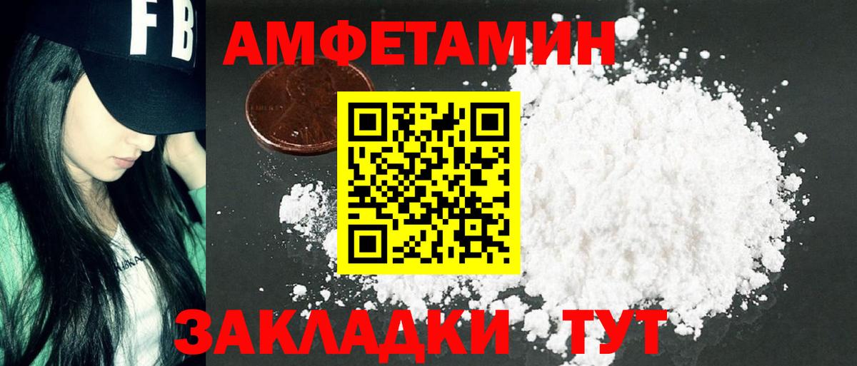 МЕТАМФЕТАМИН Декстрометамфетамин 99.9% Таганрог