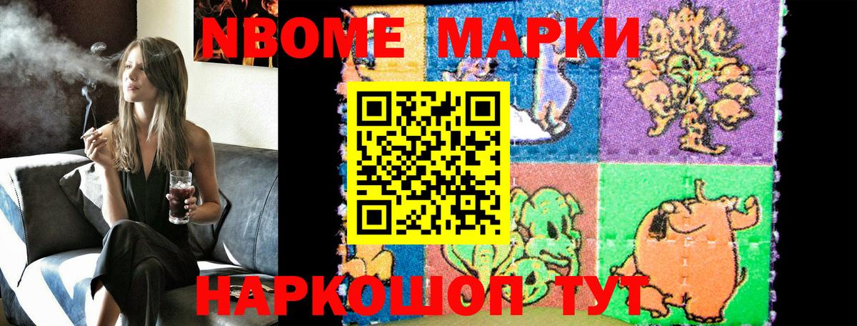 Таганрог  Наркотические марки 1500мкг  Вход с VPN  Наркотические марки 1500мкг 
