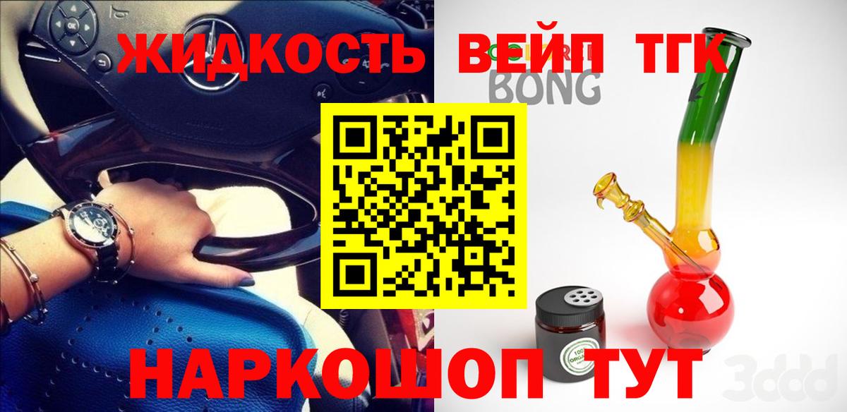 ТГК Wax  Вход с VPN  Таганрог 